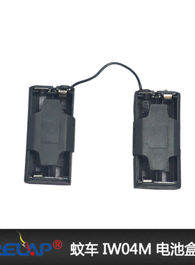 龙祥兴 特惠 Firelap1比28电动遥控rc玩具IW04M蚊车电池盒带卡扣