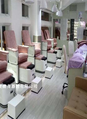 美甲美容专业自动足浴盆spa