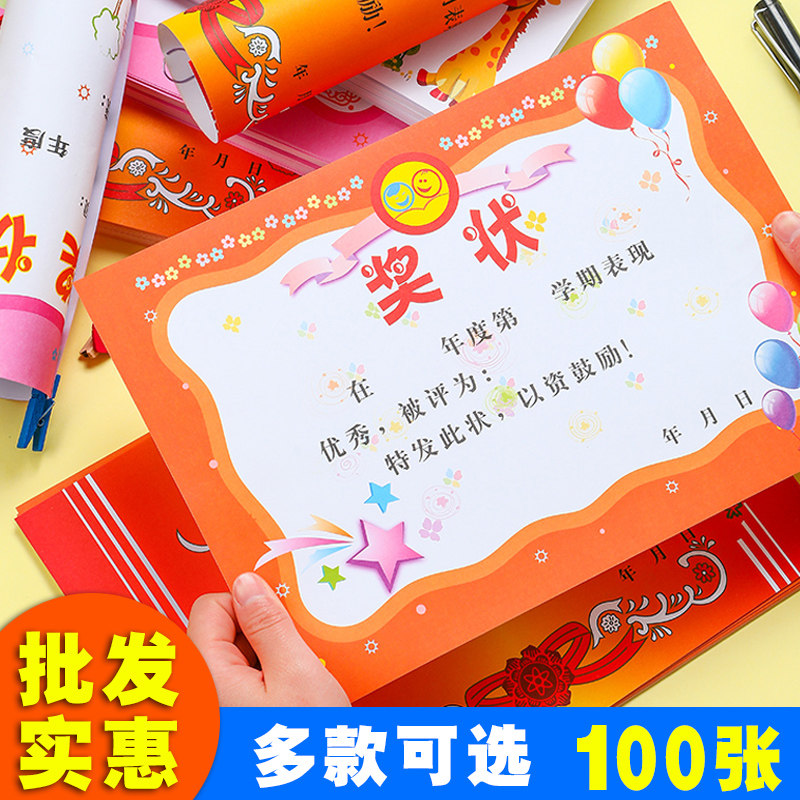 幼儿园奖状昕果A4纸奖状小学生