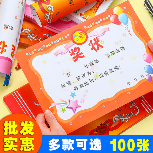 幼儿园奖状昕果A4纸奖状小学生