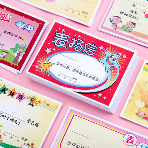 小学生表扬信班主任通用小奖状科目表扬信语文数学英语多款表扬卡