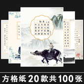 钢笔书画纸方格硬笔中小学生昕果书法纸比赛用纸练字本书写作品纸