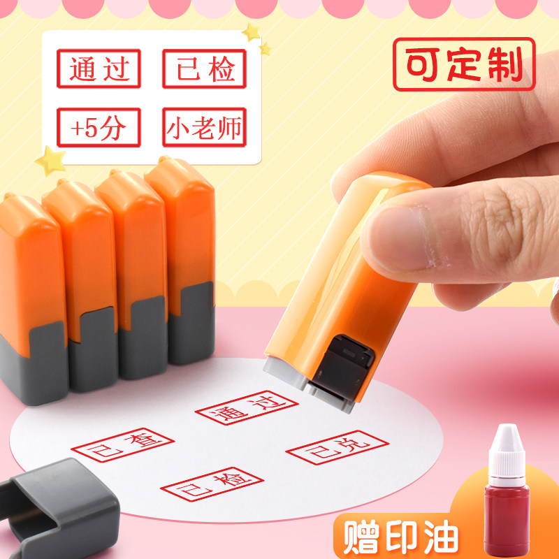 按压式儿童卡通学生印章存折配套