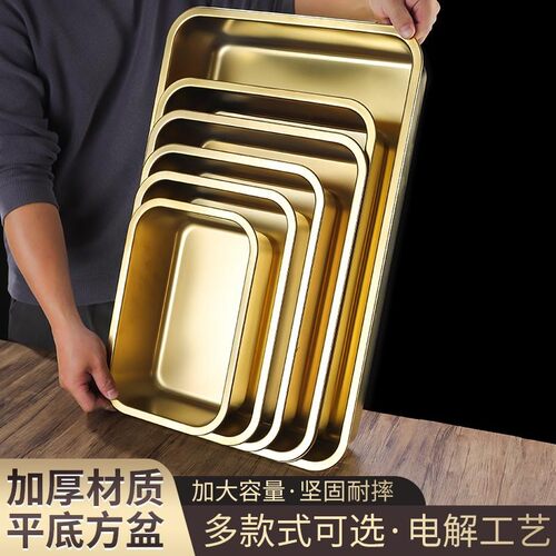 特厚金色不锈钢盆长方形方盘份数盆菜盆自助餐盆商用平底托盘带盖