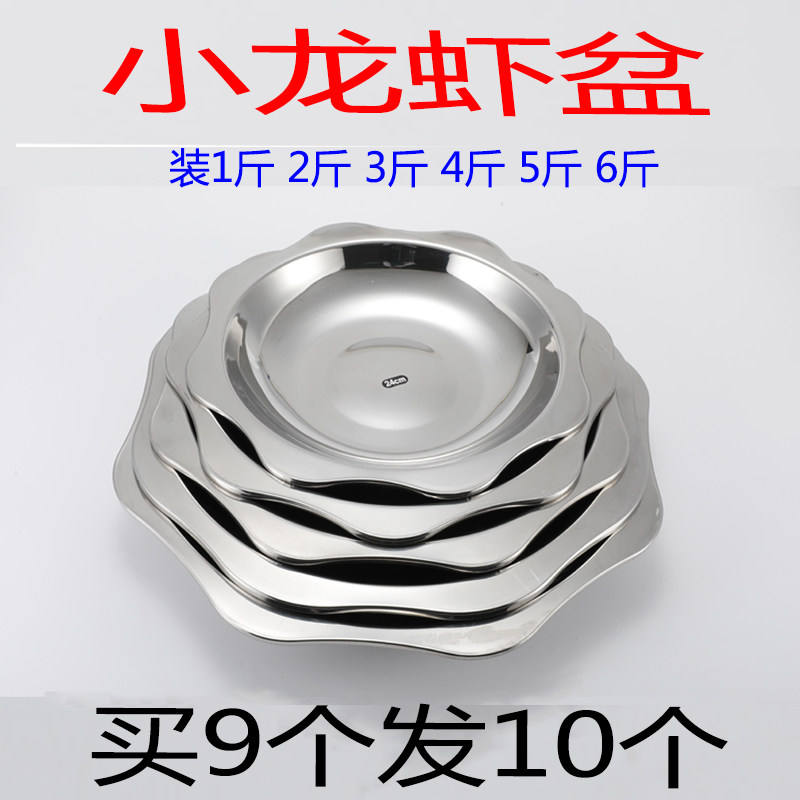 加厚八角盆不锈钢小龙虾盘专用太阳盆麻辣小龙虾盆特浅龙虾盘干锅