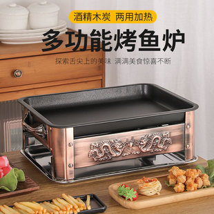 商周烤鱼盘长方形商用餐厅酒精炉干锅餐厅烤鱼炉牛蛙锅不粘加深盘