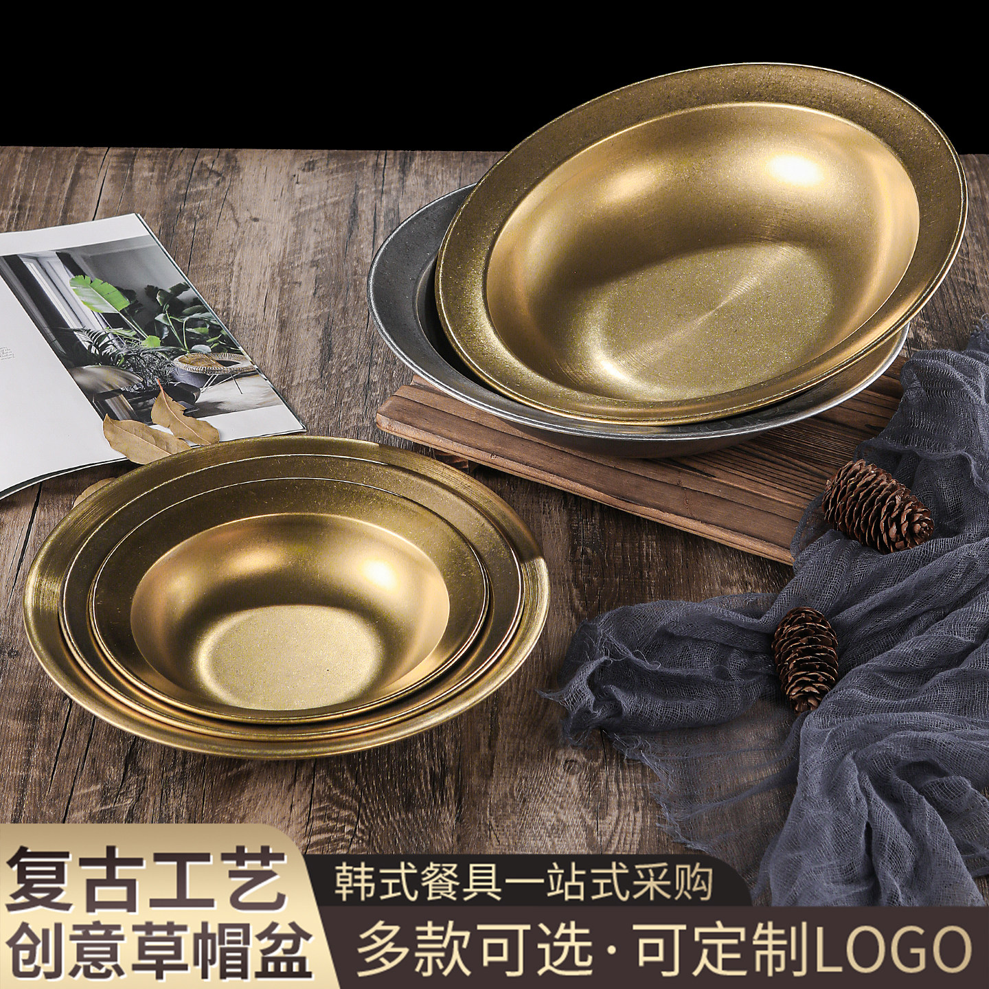 复古金不锈钢加深草帽盆水果沙拉盆做旧水煮牛肉酸菜鱼小龙虾盆