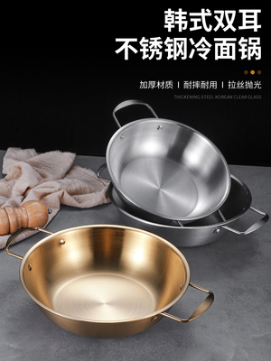 韩式不锈钢泡面锅拉面锅