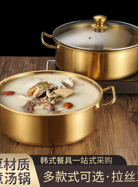 加厚不锈钢金色商用火锅