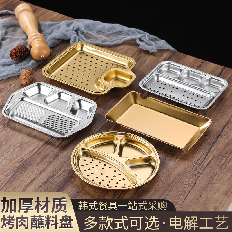 韩式不锈钢烤肉蘸料一体盘子韩式烧烤分格调料盘酱料碟烤肉店餐具