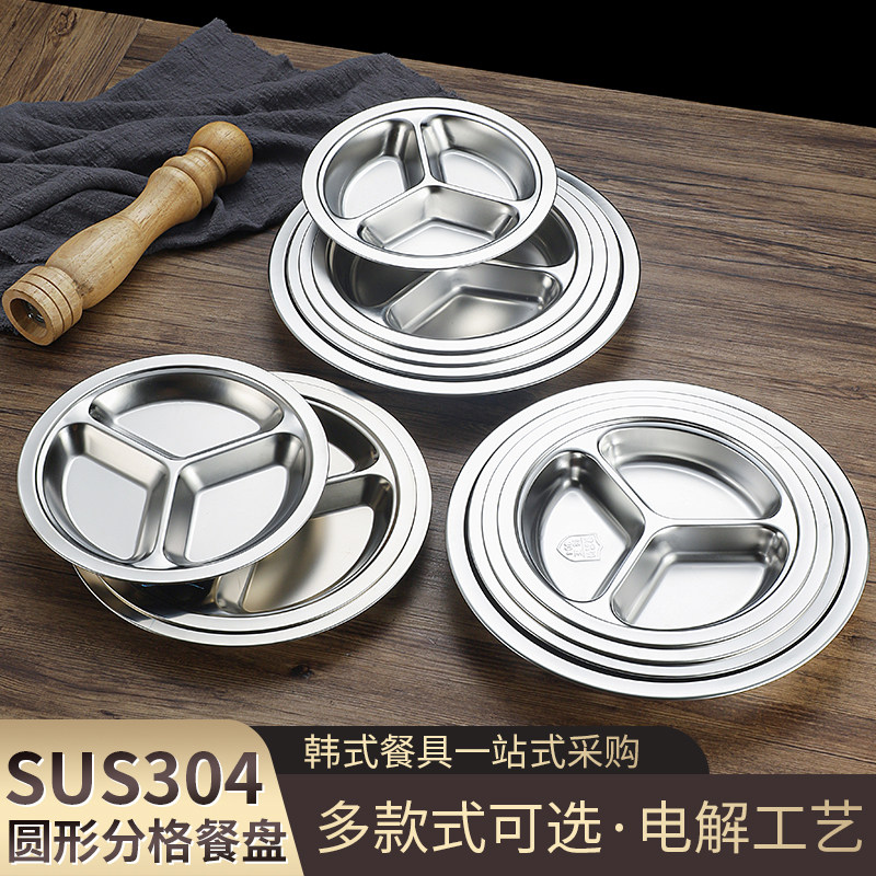 304不锈钢幼儿园餐盘分格圆形三格快餐盘儿童宝宝学生食堂商用盘,餐饮具,餐用托盘,淘宝优惠券,粉丝福利购,淘宝优惠卷