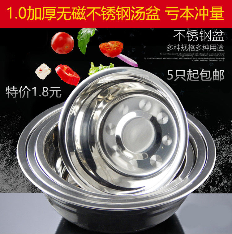 不锈钢加厚汤盆汤碗家用不锈钢打蛋盆小汤盆料理盆食堂汤碗