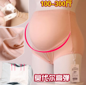 200斤大码 莫代尔纯棉怀孕期抗菌透气可调节高腰托腹 孕妇内裤