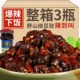 湖南特产野山椒豆豉辣椒酱下饭菜开味拌面酱调味料瓶装 即食拌饭酱