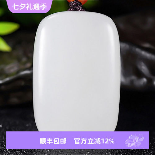 新疆大师郭磊作品和田玉羊脂白玉过灯平安无事牌 A
