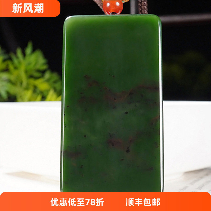 大师冯立辉和田玉俄料阳绿7号矿红皮碧玉平安无事牌挂件94.64克图片