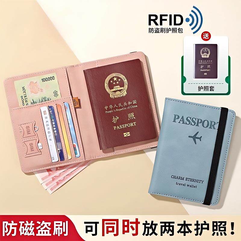 日本护照夹保护套机票牌