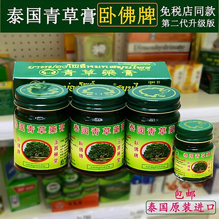泰国青草药膏卧佛牌原装进口官方旗舰店正品金蚊虫叮咬止痒膏驱蚊