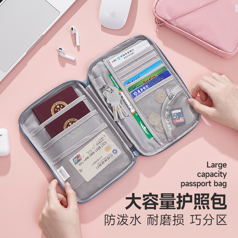日本进口护照收纳包出国