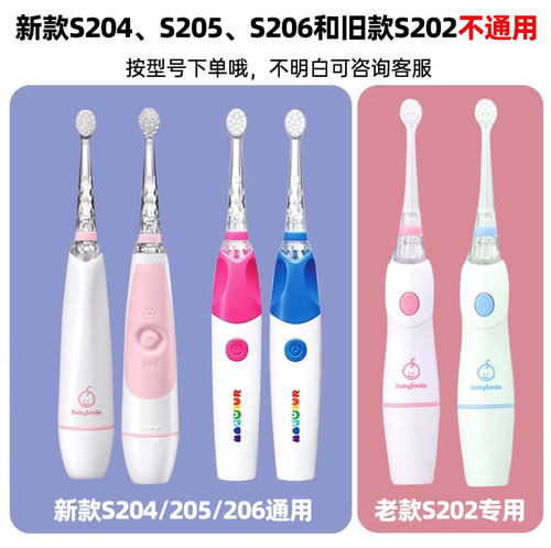 babysmile软硬毛儿童电动牙刷