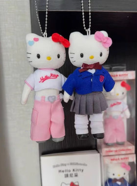日本JK制服小挂件hellokitty书包挂件凯蒂猫公仔可爱背包毛绒挂饰