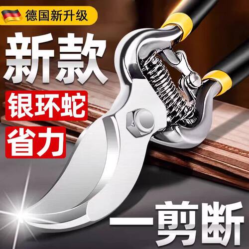 德国新升级剪树枝专用剪