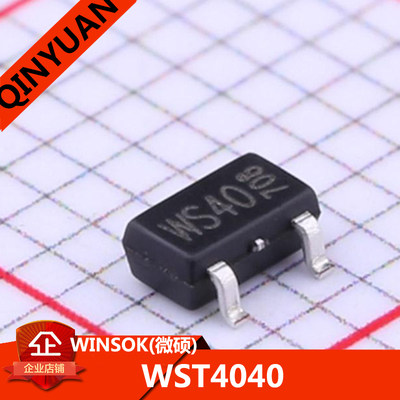 WST4040 WINSOK(微硕) 4040 WS40 场效应管MOS 40V/5.8A