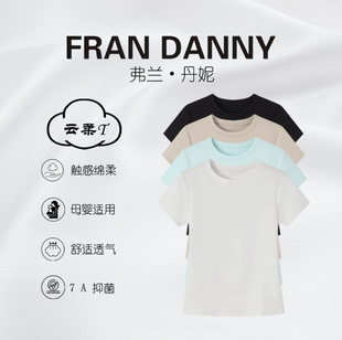 2025弗兰丹妮男女同款云柔T恤莱卡氨纶及奥地利莫代尔圆领纯色
