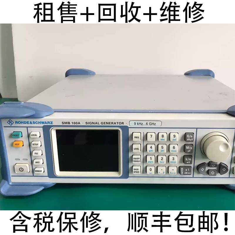 出售维修回收信号发生器