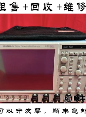 泰克DPO72004B示波器72004C DPO70404B MSO70604C 回收维修