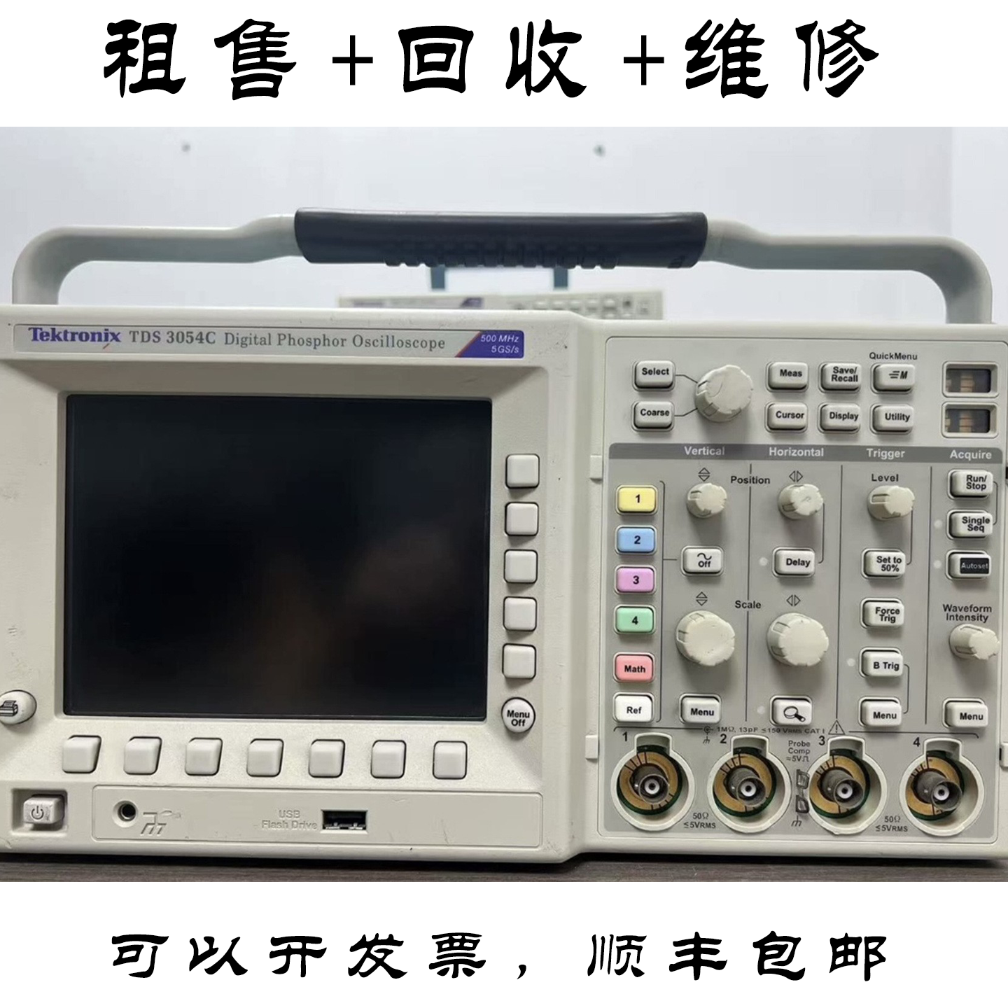 TektronixTDS3054C数字示波器