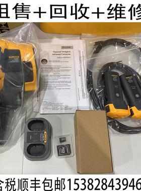 租售回收FLUKE 福禄克Ti400 +TiS75 TI401PRO/480红外热成像仪
