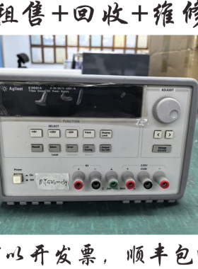 Agilent安捷伦E3631A/E3634A/E3633A/E3632A直流电源回收维修租售