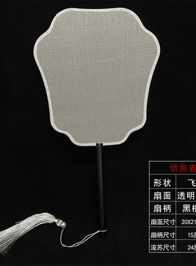 透明长柄真丝白色团扇空白绘画diy工笔熟绢白扇面定制手绘扇子