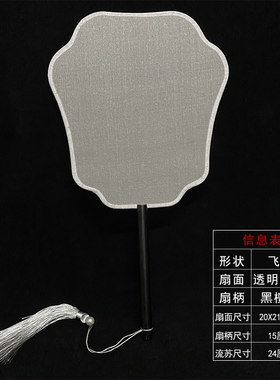 diy透明绘画工笔熟绢定制团扇