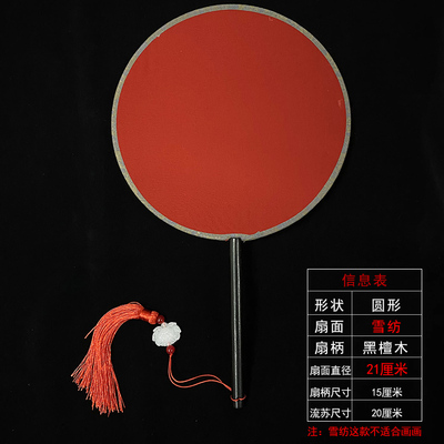 diy绘画创作材料真丝熟绢团扇