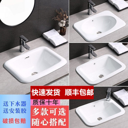 方形嵌入式台中盆一体陶瓷洗面盆