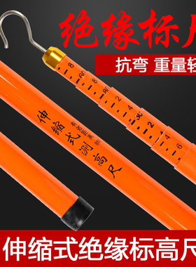 环氧树脂绝缘玻璃钢伸缩测高杆高压电力测量杆塔尺标高尺10-18米
