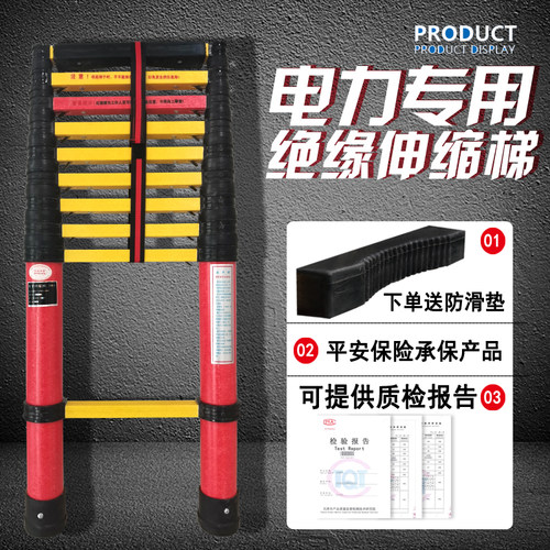 敢比价】绝缘梯子电工梯伸缩电力