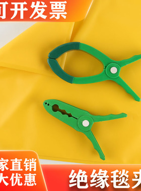 电工带电作业绝缘毯夹 遮蔽毯夹 高低压电力检修盖布毯绝缘毯夹