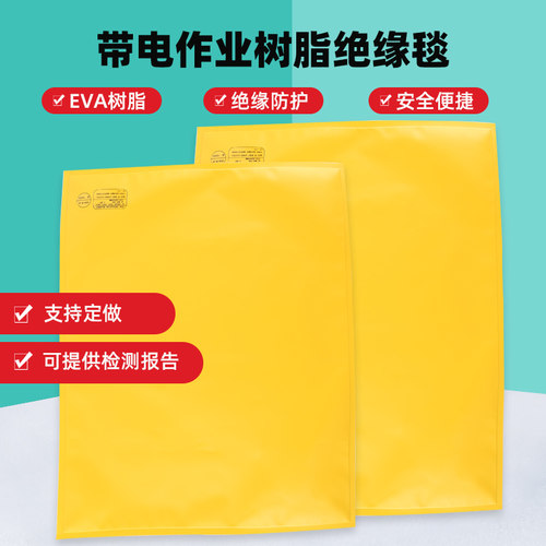 电工0.4/10KV高低压绝缘毯绝缘布