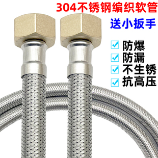 4分家用304不锈钢金属编织冷热进水软管水管马桶热水器高压连接管