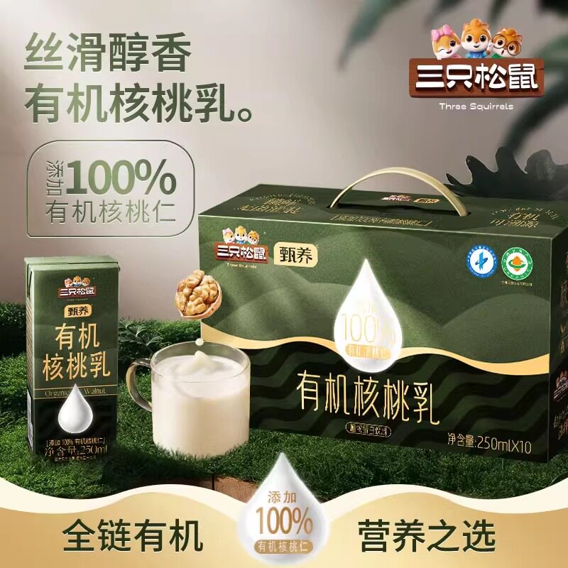 三只松鼠_有机核桃乳植物蛋白饮料核桃奶整箱礼盒装送礼健康早餐图片
