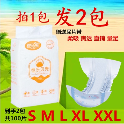 中厚透气婴儿纸尿片SMLXLXXL100 男女宝宝尿不湿秋冬干爽透气大码