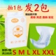 中厚透气婴儿纸尿片SMLXLXXL100 男女宝宝尿不湿秋冬干爽透气大码