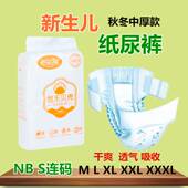 秋冬中厚款 婴儿纸尿裤 男女宝宝尿不湿干爽透气XXL新生儿100片尿片