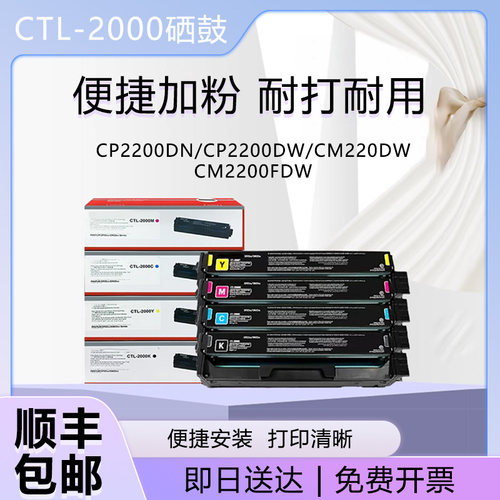 2000粉盒原装正品奔图色彩鲜艳