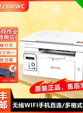 震旦AD228MNA AD228PS 打印机 AD208PW AD288MA/PS/MNAPNW硒鼓