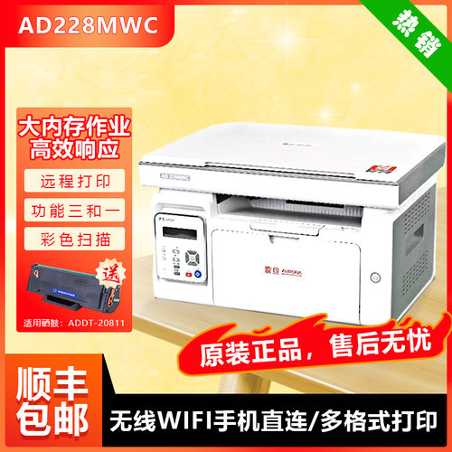 AD228MNA原装正品ADDT-208硒鼓
