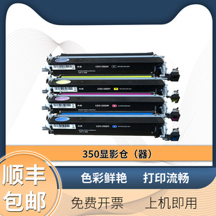 CM7115智享 2510dn2515硒鼓cm7000fdn 奔图CDO 350显影仓cp2506dn